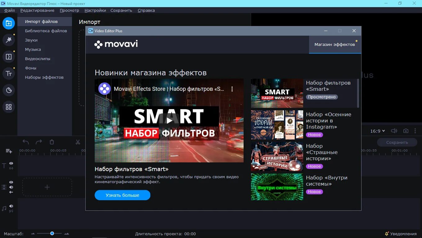 Активатор movavi. Мовави видеоредактор 2021. Movavi видеоредактор плюс. Видеоредактор Movavi Video Editor Plus.. Ключ активации Movavi.