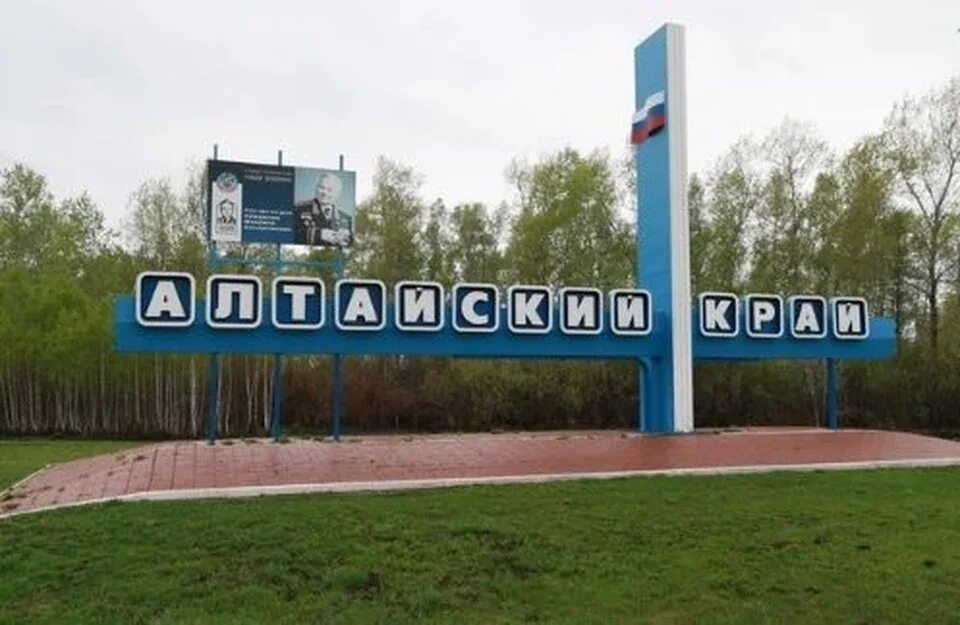 Граница. Кемеровская область алтайский край. Кемеровская область алтайский край. Граница алтайского края и кемеровской области. Кемеровская область алтайский край.