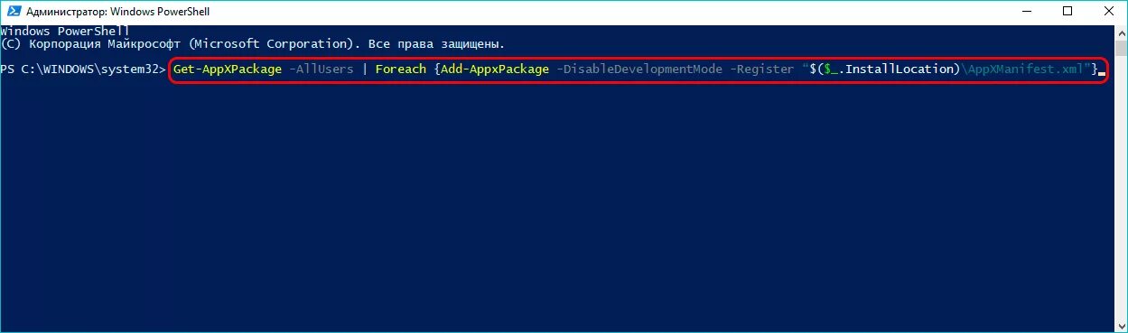 Powershell команда get. Основы powershell. powershell команды. windows powershell команда restart. powershell windows 10.