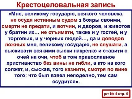 Создание крестоцеловальной записи