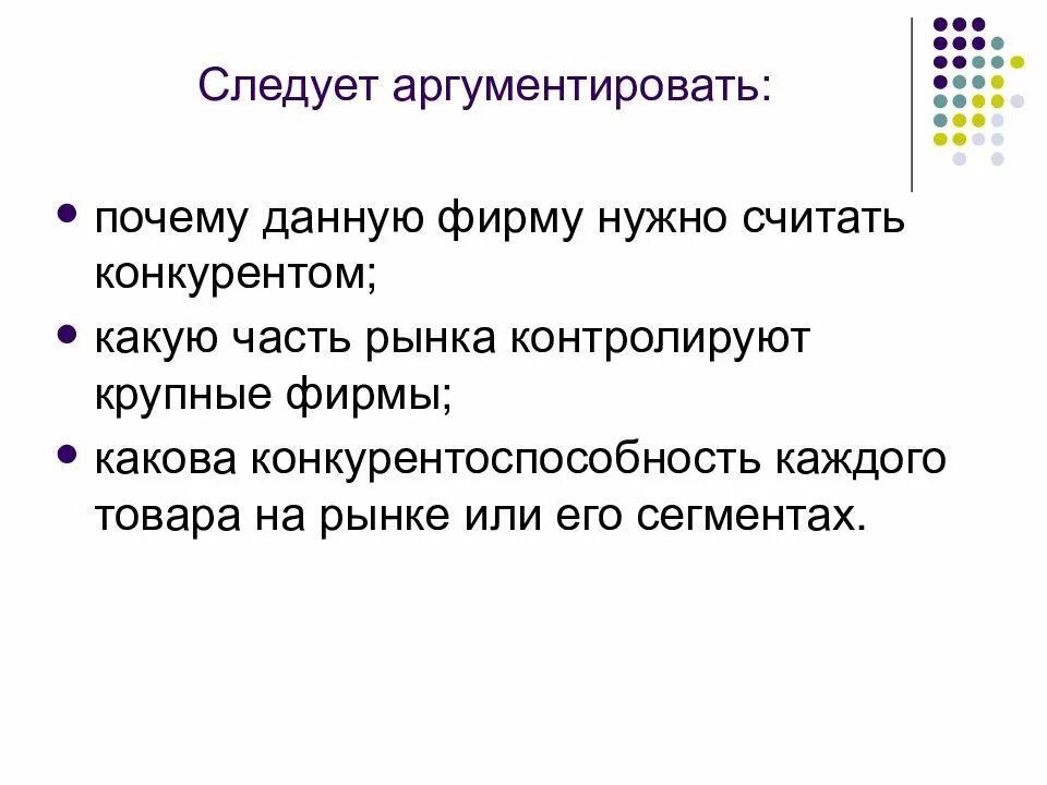 Почему данный