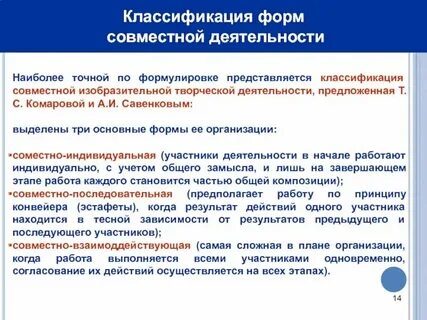 Инструкция по организации совместной оперативно