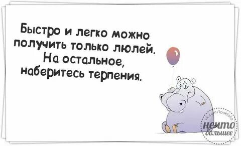 Быстро и легко один. Указатель для надписи. Быстро удобно надежно. Быстро научиться читать. Как быстро выучить рассказ.