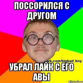 Убери другое
