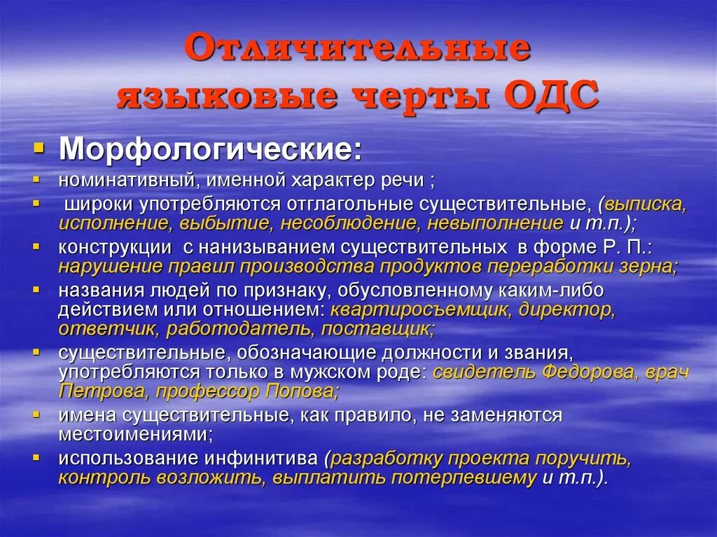 Номинативная функция примеры. Номинативный характер речи это. номинативная форма. нарушение номинативной функции речи. номинативная речь примеры.