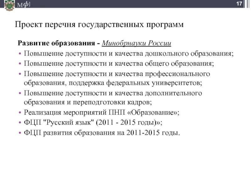 Список проектов