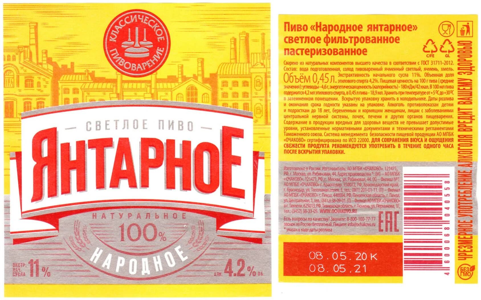 Очакова нары