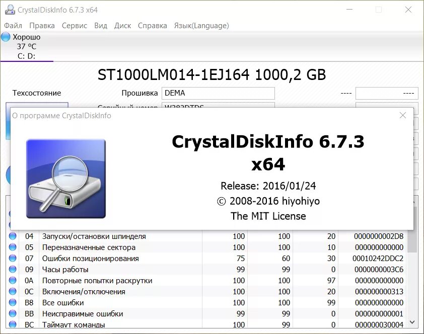 Crystal smart. CRYSTALDISKINFO. Программа CRYSTALDISKINFO. CRYSTALDISKINFO сервис. Тех состояние CRYSTALDISKINFO.