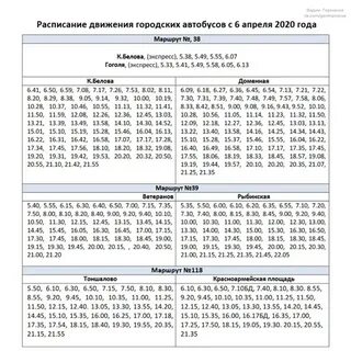 Расписание автобусов 1 51