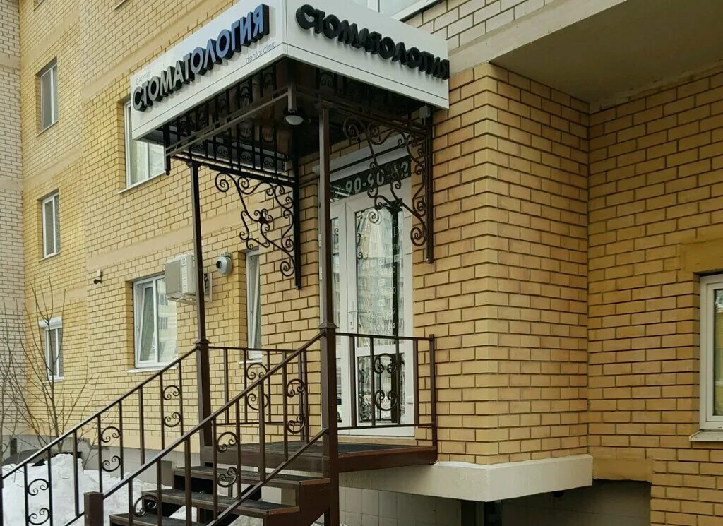 пролетарская 288/2 стоматология оренбург. сапфир оренбург. пролетарская 288/2 стоматология оренбург. стоматология сапфир оренбург пролетарская. сапфир стоматология оренбург.