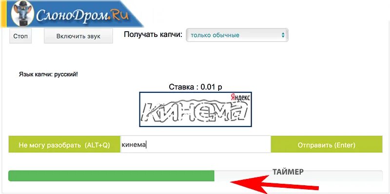 Капча что это такое простыми. Капча. Пример капчи. Капча код. Примеры капчи с картинками.