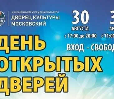 Д к московский афиша
