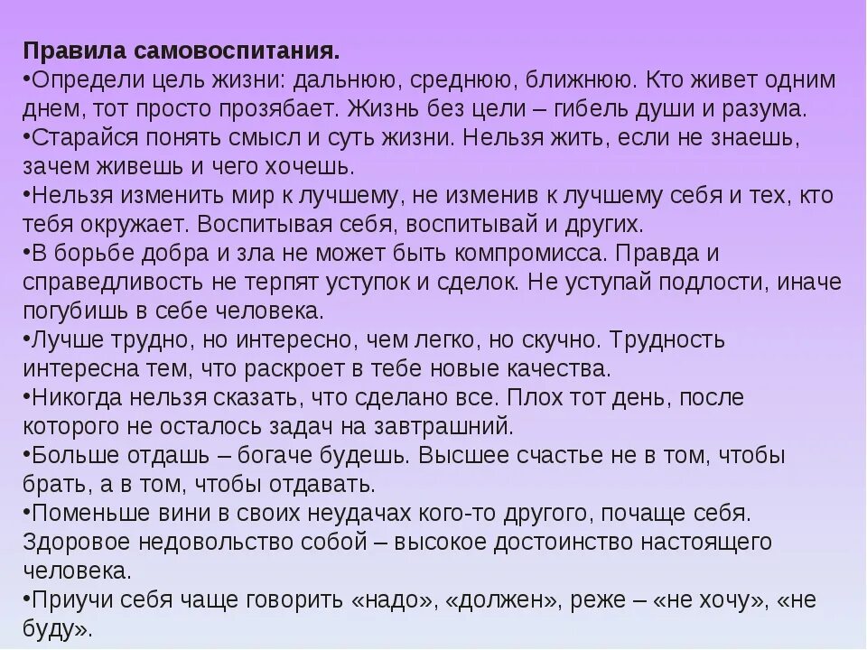 Что я должна самой себе. Жизненные цели человека. Цели в жизни человека. Примеры целей в жизни. Цель и человек.