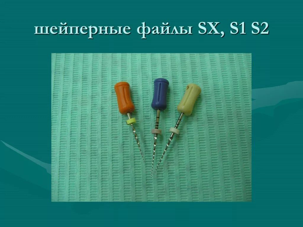 Файл s2. Правила работы ручными протейперами. формирующий файл sx. sx, s1, s2:. sx s1 s2 file.