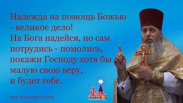 Желать помощь. Божьей помощи. открытки с божьей помощью. божьей помощи во всех делах. открытки божией помощи во всем.