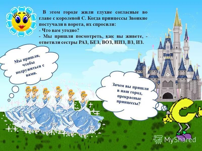 тридесятое королевство замок. начало сказок примеры. в тридевятом царстве в тридесятом государстве. стихи про королевство. сказочное царство.