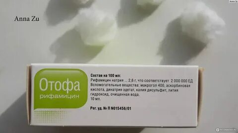 Аналог отофы для детей