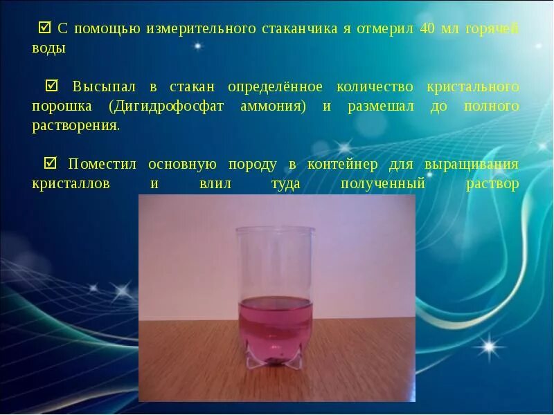 Реакция получения гидрофосфата аммония. Дигидрофосфат аммония кристаллы. дигидрофосфат аммония порошок. гидрофосфат аммония кристалл. применение дигидрофосфата аммония.