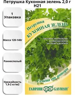 Зелень 2