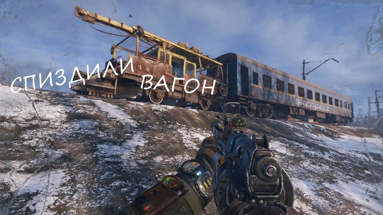 Метро эксодус дрезина. Метро Эксодус дрезина Креста. Дрезина Креста Metro Exodus. Метро исход вагон дрезина.