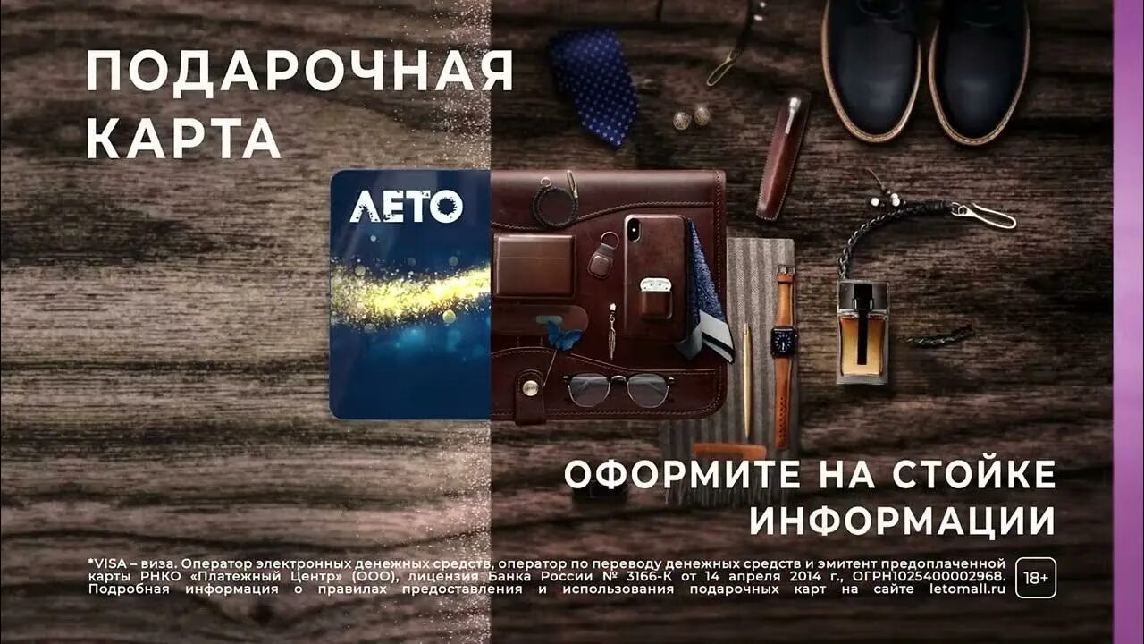 Подарочная карта планета новокузнецк. Подарочный сертификат в планету. Подарочная карта планета новокузнецк. Подарочная карта планета пермь. Подарочные карты реклама.