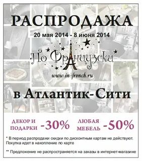 Периоды распродаж