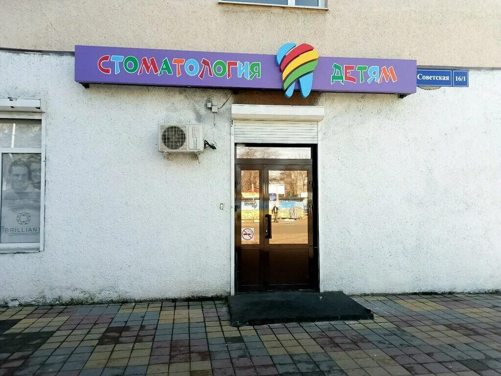 мбуз 2 г шахты. стоматология садовая шахты. номер стоматологии шахты. стоматологическая поликлиника 1 шахты. дента люкс шахты на пушкина.