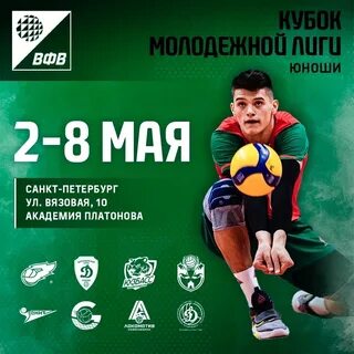 Кубок молодежной лиги