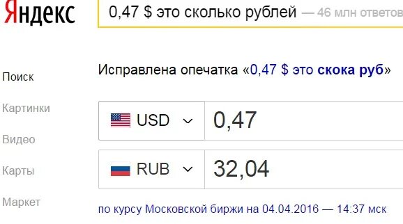 59 сколько в рублях. $0.49 В рублях. Сколкав российских рублях. 49 Долларов в рублях. Сколько рублей.