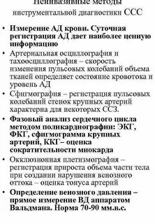 Укажите метод измерения венозного давления