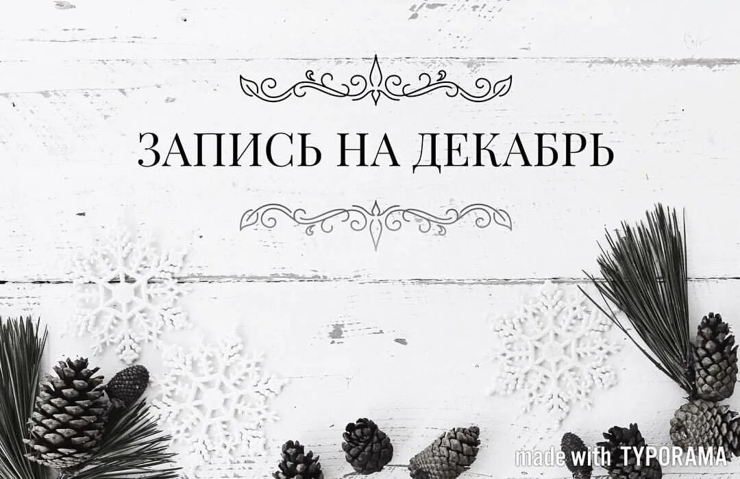 Запись на карту. Запись на карту