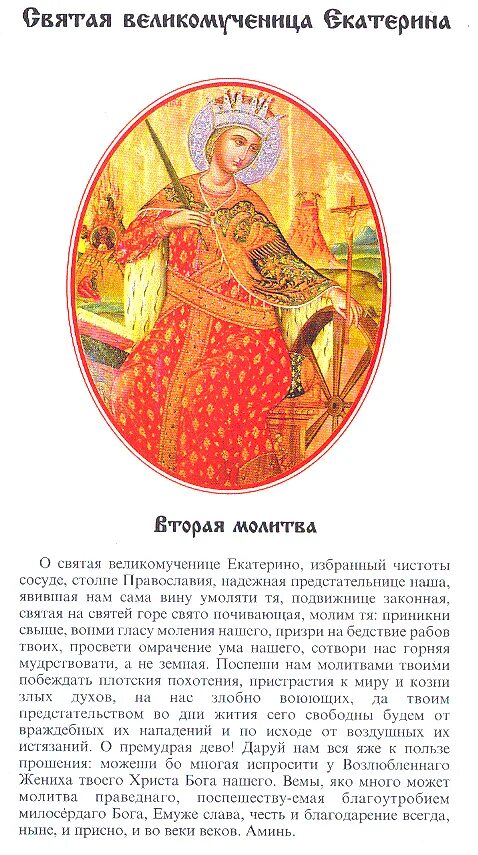 молитва св андрею первозванному. молитва святому апостолу андрею первозванному. молитва св андрею первозванному. молитва святому апостолу андрею первозванному.