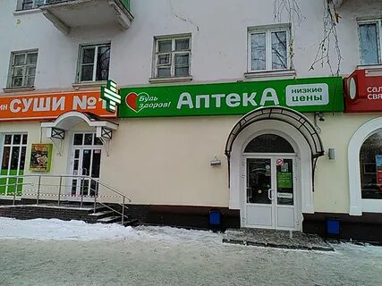 Аптека щелково