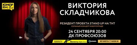 Складчикова концерты 2024 расписание