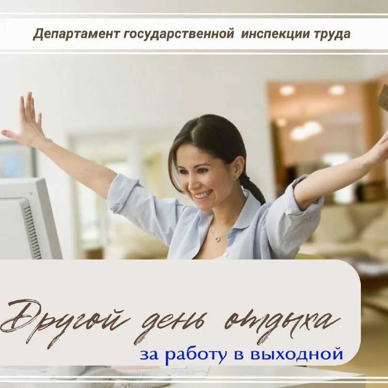 Департамент государственной инспекции труда министерства. Госинспекция труда республики башкортостан кабинет. Департамент государственной инспекции труда министерства. Департамент государственной инспекции труда министерства. Госинспекция по труду.