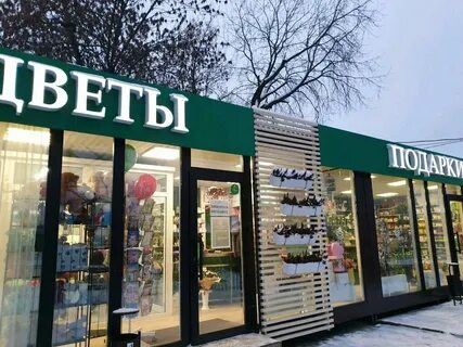 Цветочная лавка стахановская