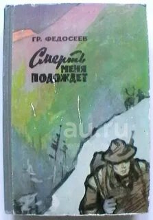 Книга подожди
