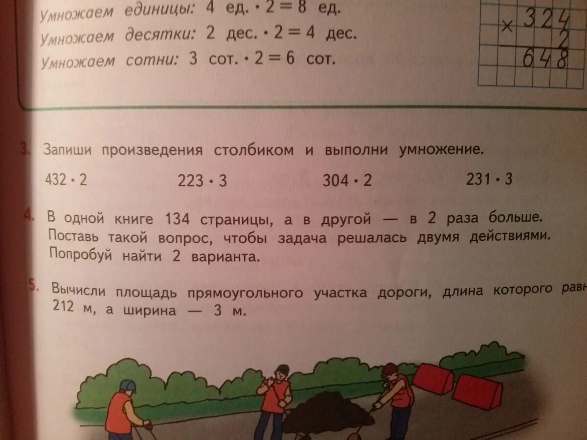 Задача номер четыре. Как поставить вопрос чтобы задача решалась двумя действиями. Поставь вопрос так чтобы задача решалась двумя действиями. Задача 134 стр 34 2 действие.