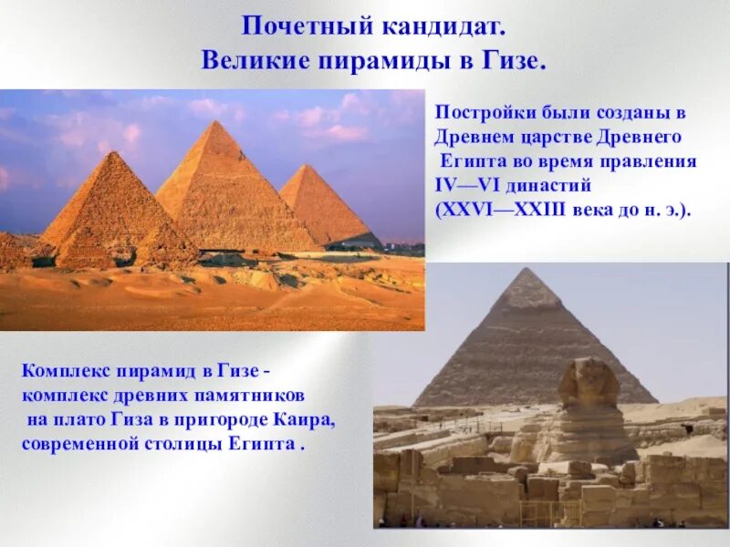 Пирамиды гизы сообщение. Пирамиды гизы сообщение