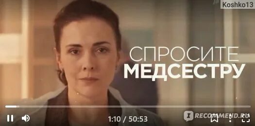 Спросите медсестру описание. Спросите медсестру описание. Спросите медсестру 2. Спросите медсестру. Спросите медсестру описание.
