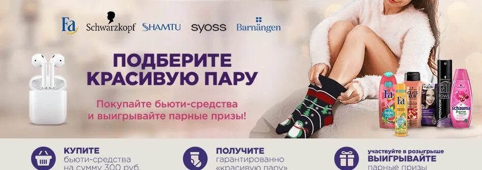 Дополнительные призы при голосовании. Призы за конкурс перекресток быстро. индор реклама бьюти средств. акции от семи бьюти какие были призы. покупки в бьюти мир балашиха.
