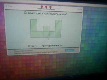 Сколько прямоугольников в розовой фигуре 2 класс
