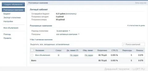Код кампании