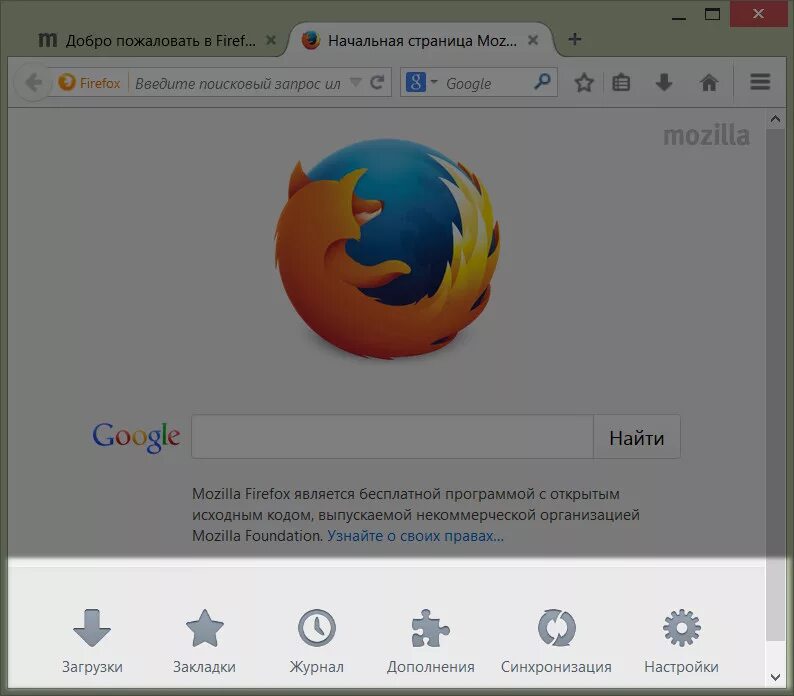 Браузер Mozilla Firefox расширения. Дополнения для браузера Firefox. Мазила фаерфокс стартовая страница. Возможности браузера Mozilla Firefox. Firefox браузер расширения