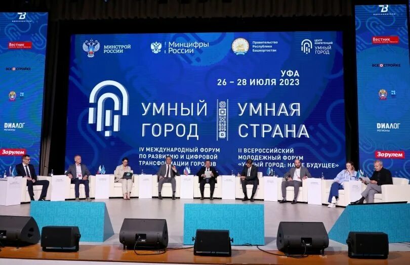 Умная уфа сайт. Умный город уфа. Умный город уфа. Умный город. Умный дом гелиос уфа.