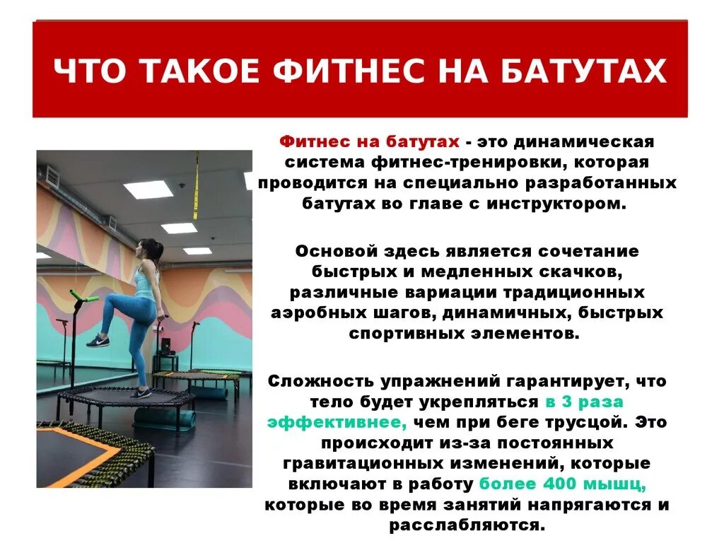 Прыгать на батуте. Батут детский. Батут для здоровья детей. Прыгать на батуте для похудения. Батуты польза для здоровья.