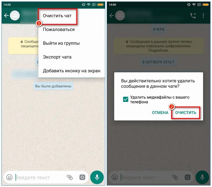 Если в ватсапе нажать очистить чат. Очистить чат в ватсапе. чат ватсап на андроиде. удалить чат в whatsapp. скрытые сообщения в ватсапе.