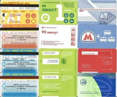Проездной на транспорт