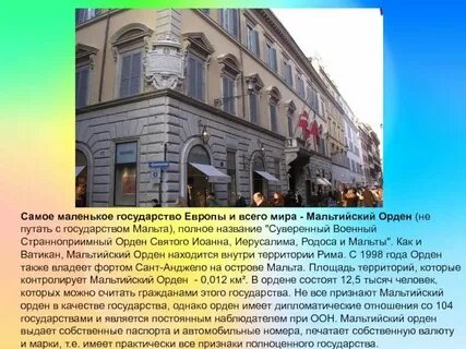 Маленькая страна 4 класс