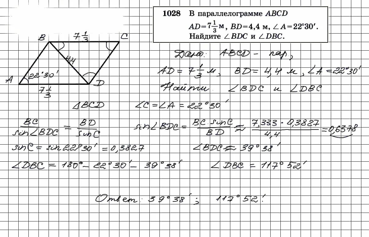 Геометрия 7 9 класс атанасян 689. Геометрия Атанасян номер 1028. Геометрия 7 класс Атанасян номер 9.